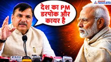 'केजरीवाल के लिए शेर बनने वाले Modi ट्रंप के सामने चूहा बन जाते हैं': Sanjay Singh