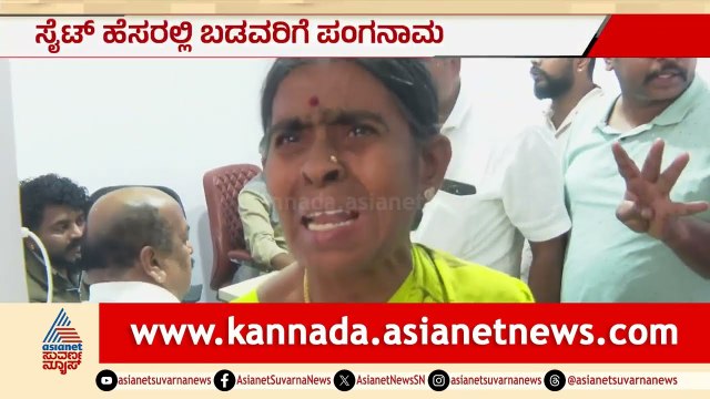 Iraia Group Scam: ಇಡೀ ಜೀವಮಾನದ ದುಡ್ಡು 35 ಲಕ್ಷ ಕೊಟ್ಟಿದ್ದೀವಿ, ಸೈಟೂ ಇಲ್ಲ, ಇತ್ತ ದುಡ್ಡೂ ಇಲ್ಲ!| SuvarnaNews