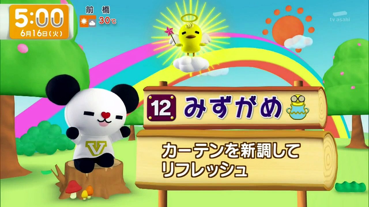 グッド!モーニング  動画　2026年06月16日  動画 無料 バラエティ 8tsu