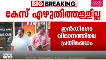 ഇ.പിക്ക് തിരിച്ചടി; ഇൻഡിഗോ വിമാനത്തിലെ പ്രതിഷേധത്തിൽ കേസ് എഴുതിത്തള്ളാനാവില്ലെന്ന് കോടതി