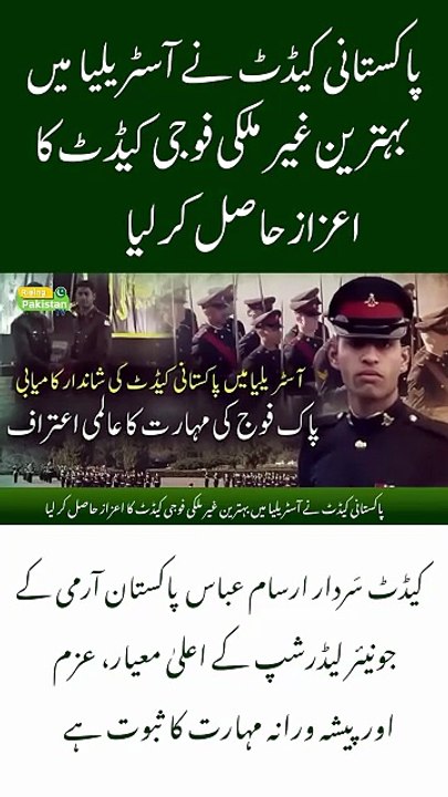 Pakistani Cadet Wins Best Foreign Military Cadet Award in Australia!