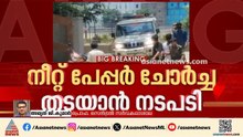 തെറ്റ് പറയാനില്ല, പ്രതിരോധത്തിന്റെ ഭാ​ഗമാണ് ടെലി​ഗ്രാം നിയന്ത്രണം: അമൃത് ജി കുമാർ | NEET Exam