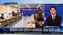 與 차기 당권 주자들, 호남 공략 나선 이유는?