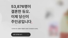 ‘개인정보 유출' 듀오 손배소 참여 1천 명 넘어...티빙은 9만여 명 / YTN