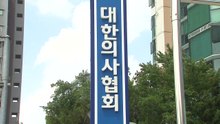 "국가 책임 의료진에 떠넘겨...그릇된 인식 우려" / YTN