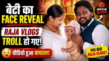 Raja Vlogs Daughter Face Reveal के बाद मचा बवाल, ट्रोलर्स ने फिर उठाई पुरानी Family Controversy