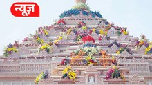 अयोध्या में राम मंदिर चढ़ावा मामले पर नई शिकायत दर्ज, तहरीर पर बातचीत