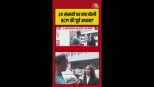 20 सांसदों पर क्या बोलीं NCPI की पूर्व अध्यक्ष?