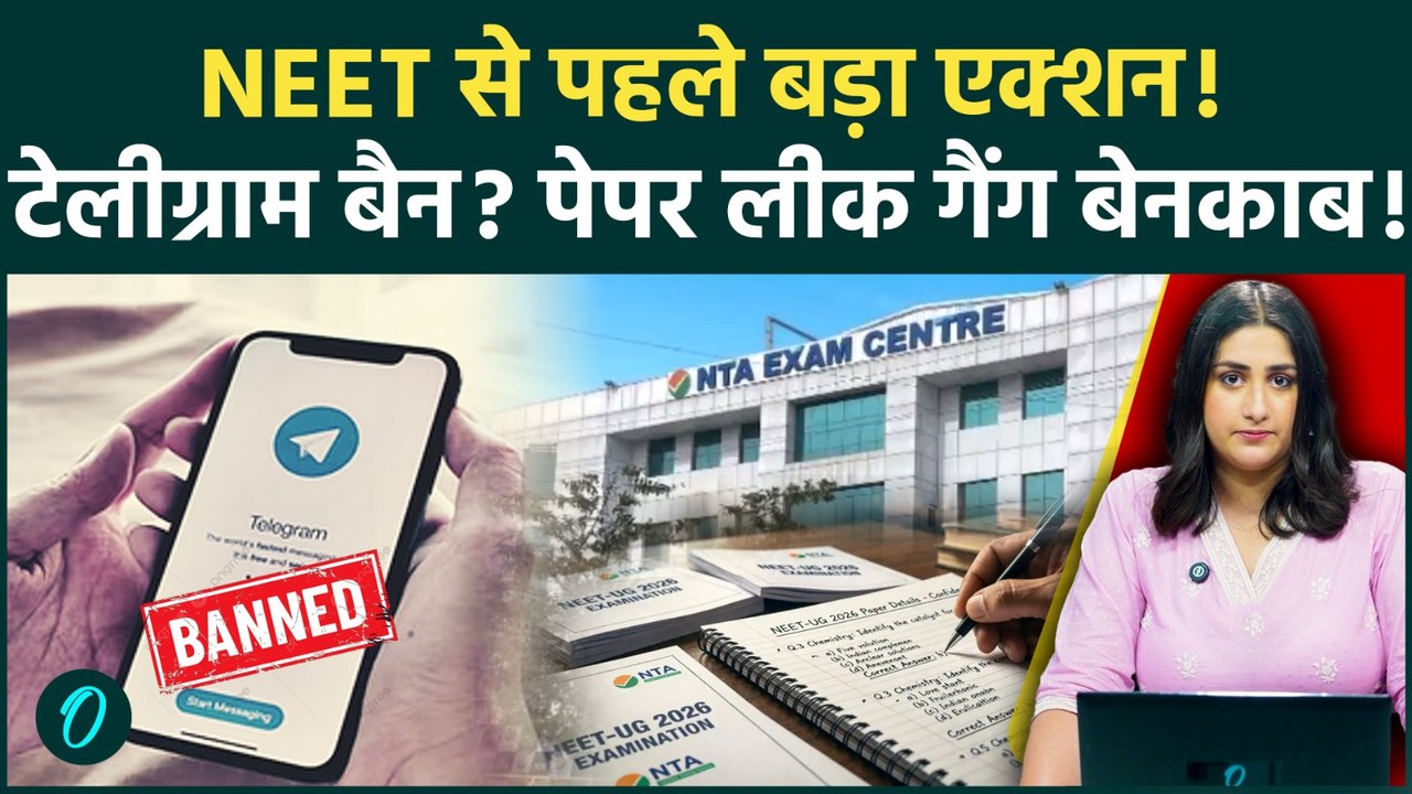 Telegram Ban: NEET Re-Exam से पहले सरकार का Paper Leak Gang पर शिकंजा! टेलीग्राम पर सनसनी खेज़ खुलासा
