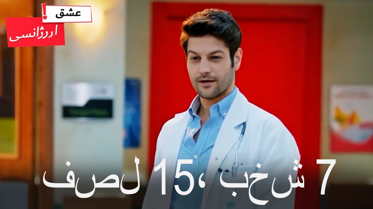 فصل 7، بخش 15