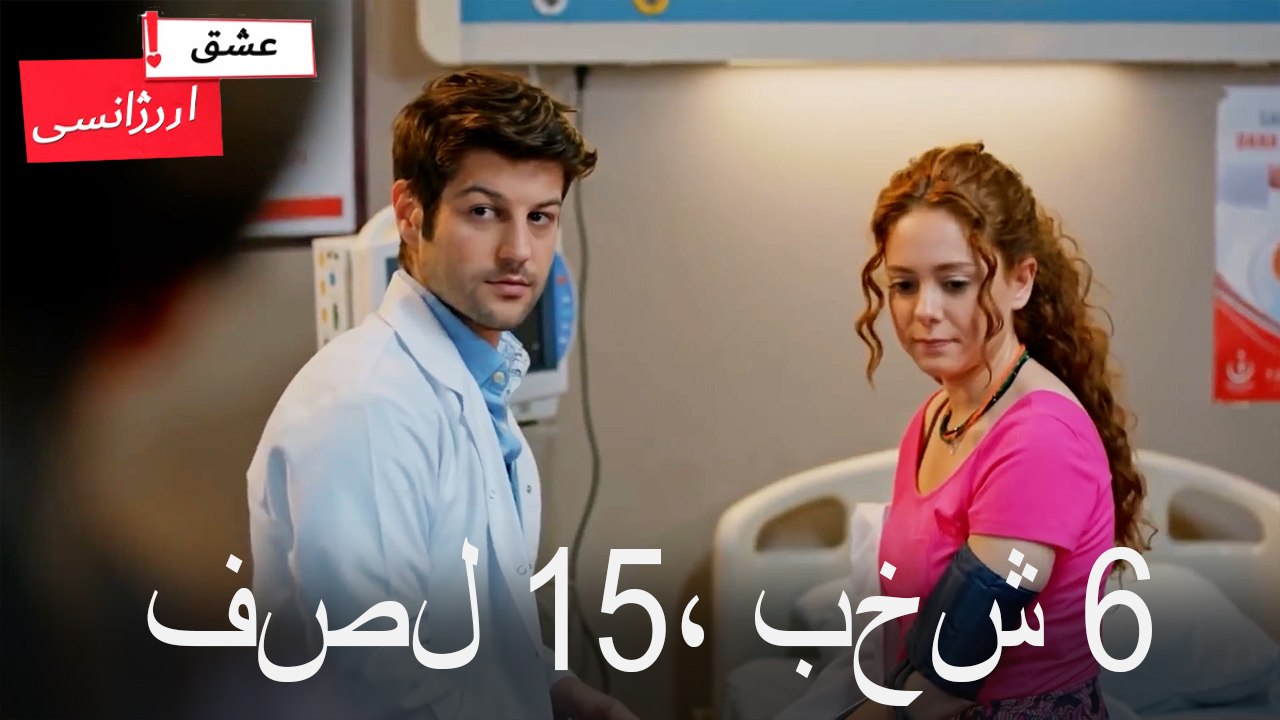فصل 6، بخش 15