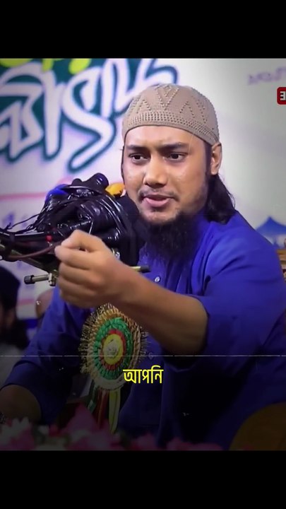 আমাদের ব্যক্তিগত জীবনের সব || abu toha adnan