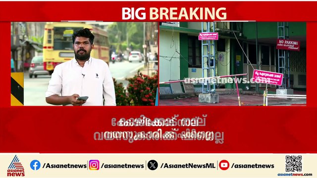 കോഴിക്കോട് 4 വയസുകാരിക്ക് ഷിഗെല്ല; പ്രതിരോധ പ്രവർത്തനങ്ങൾ ഊർജിതമാക്കി ആരോഗ്യ വകുപ്പ്
