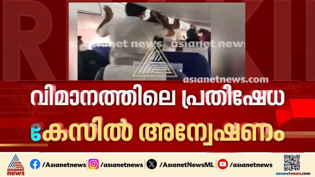 വിമാനത്തിൽ യൂത്ത് കോൺഗ്രസ് പ്രവർത്തകരെ മർദിച്ച കേസ്; ഇ.പി.ജയരാജന് എതിരെ തുടർ അന്വേഷണം