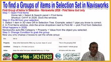 To find a group of items in selection set in Naviswork