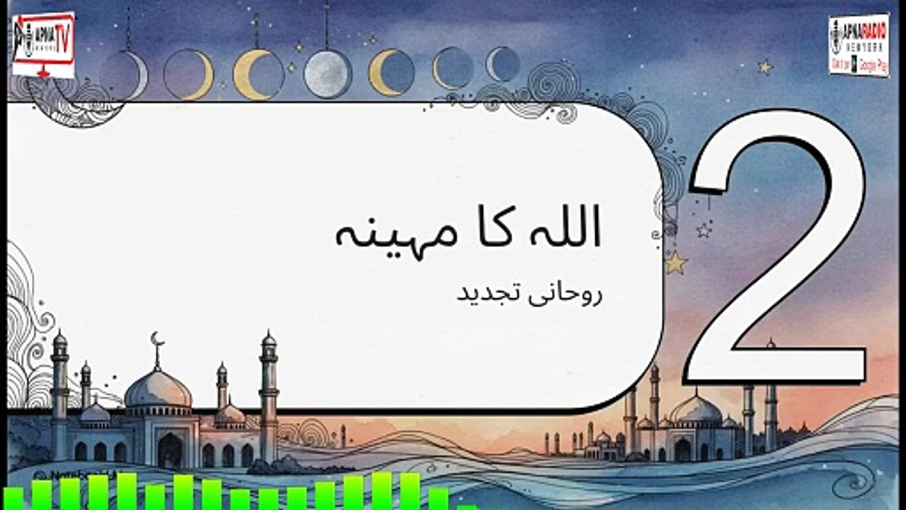 First Muharram 1448 Hijri | Islamic New Year Begins | Significance of 1st Muharram 16-06-2026