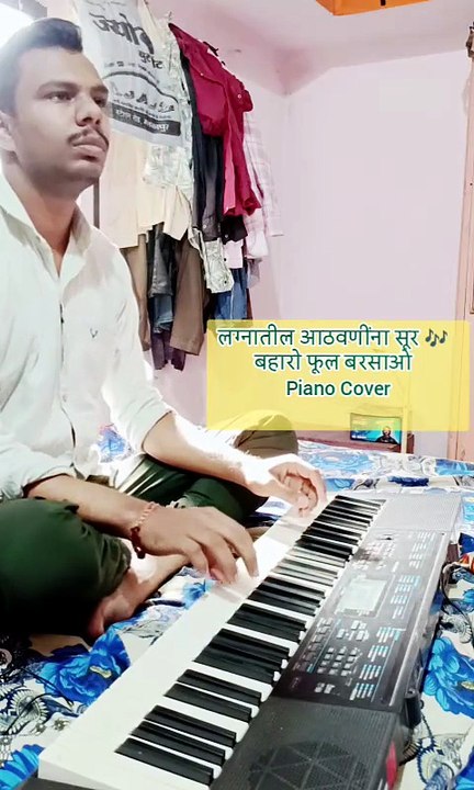 Baharo Phool Barsao | Piano Instrumental Cover 🎹