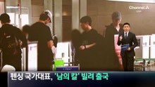 펜싱 국가대표, 개표소 봉쇄로 ‘남의 칼’ 빌려 출국