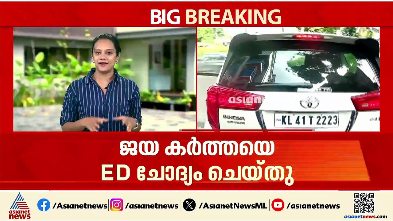 വീണയുടെ കമ്പനിക്ക് പണം നൽകിയത് എന്തിന്?; ജയ കർത്തയെ ചോദ്യം ചെയ്ത് ഇ.ഡി