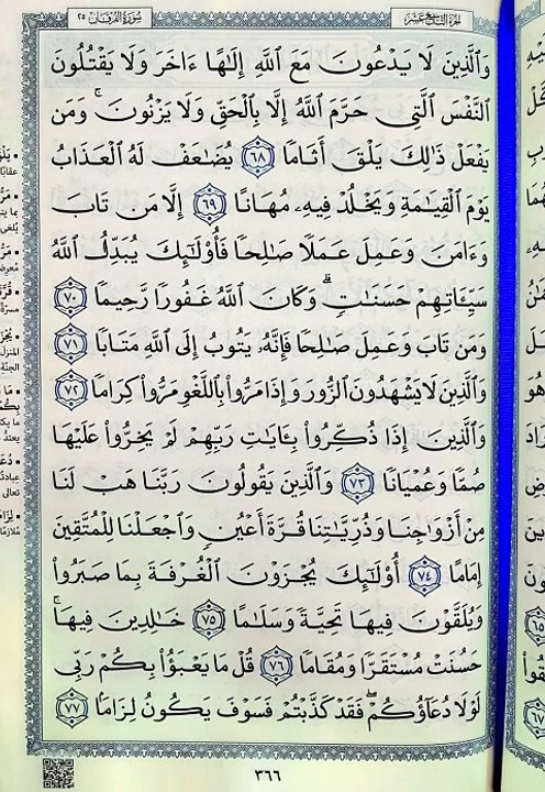 صفحة (366)