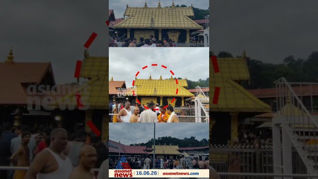 ശബരിമലയിലെ സ്വർണ്ണം പൊതിഞ്ഞ ശ്രീകോവിലിന്റെ മുകളിൽ നിറവ്യത്യാസം കണ്ടെത്തിയതിനെ തുടർന്ന് പരിശോധന