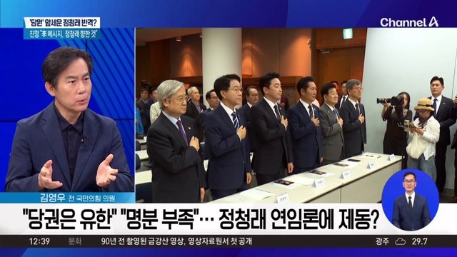 정청래, 연임 도전 가시화…“1인 1표제 시행 첫 전대”