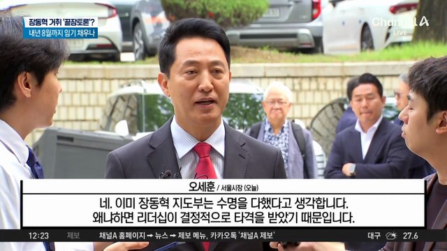 국민의힘, 오늘 의원총회…장동혁 거취 논의?