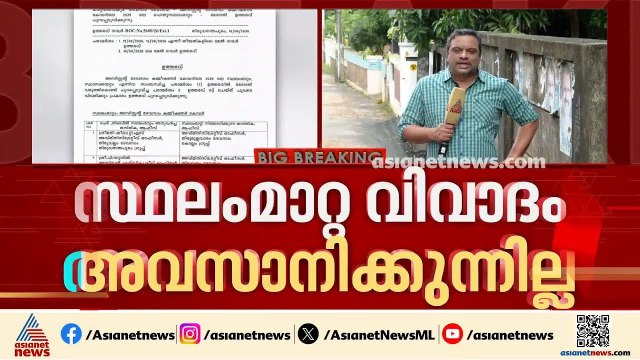തിരുവിതാംകൂർ ദേവസ്വം ബോർഡിലെ സ്ഥലംമാറ്റ വിവാദം; നടപടിയിൽ കോൺ​ഗ്രസിന് അതൃപ്തി