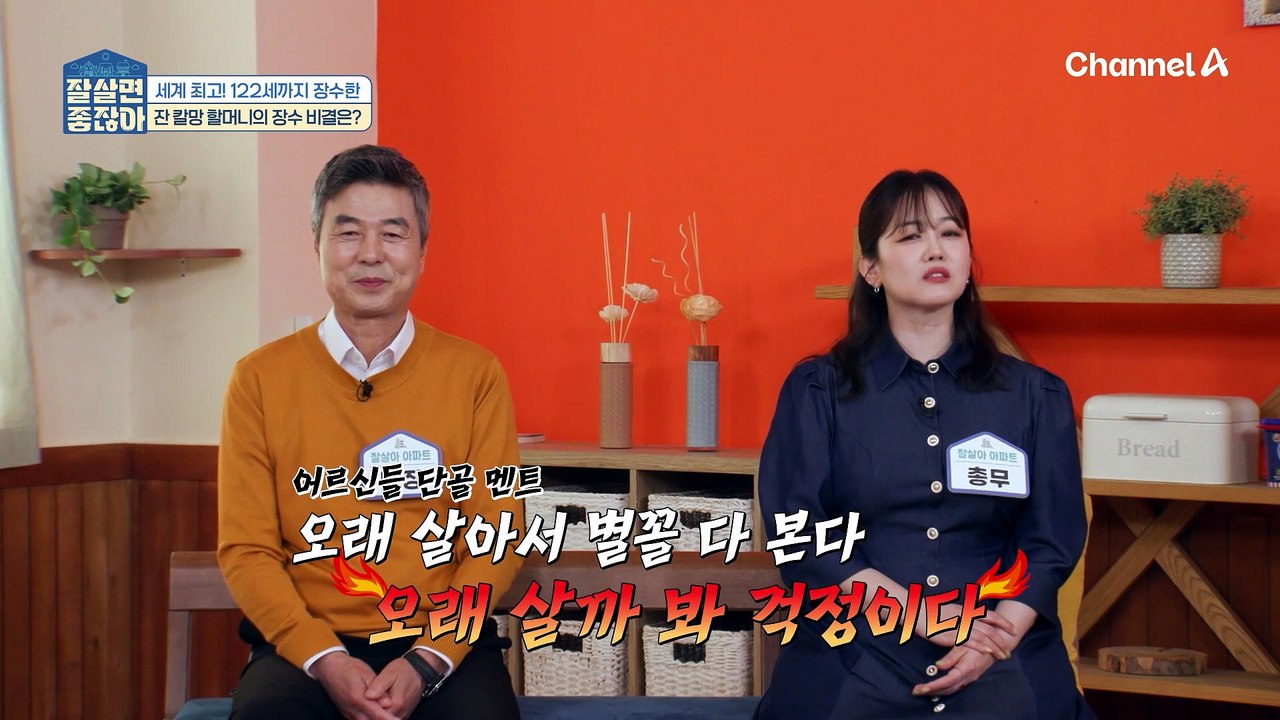 장수가 마냥 부럽지 않다!? 사회에 만연한 노인 혐오ㅠ?