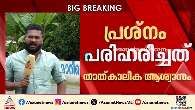 വിവാദങ്ങൾക്കിടെ പാലാ ന​ഗരസഭ കൗൺസിൽ യോ​ഗം; താത്കാലിക ആശ്വാസം
