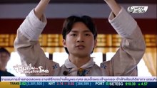 องค์ชายจอมเปิ่นกับองค์หญิงจอมโหด ตอนที่ 27 (EP.27) วันที่ 16 มิถุนายน 2569