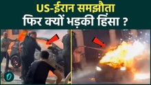 US-Iran Peace Deal के बाद West Bank में हिंसा! Deir Dibwan से आगजनी की रिपोर्ट | Israel
