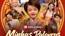 Minhas Palavras Viram Realidade | Série Completa | Short Drama Português