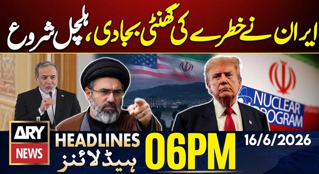 US, Iran Deal Finalized | Iran Issue Big Warning | ARY News 6 PM Headlines | 16th June 2026