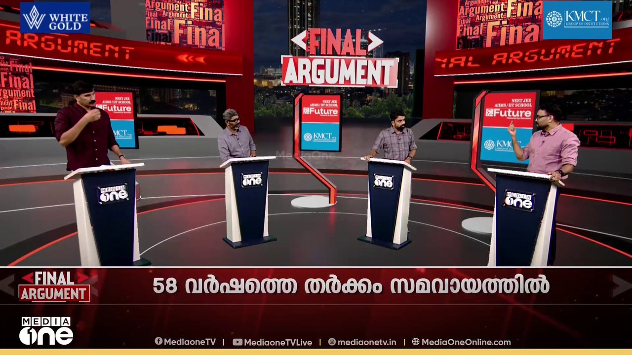 പ്രതീക്ഷയുടെ സമ്മതപത്രം | Final Argument