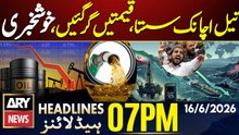 Good News - Big Decrease In Fuel Prices | Latest Rate | ARY News 7 PM Headlines | 16th June 2026