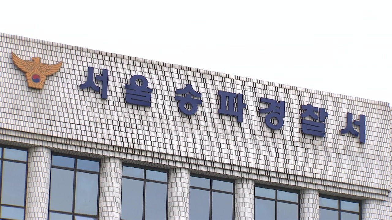 잠실 개표소 시위 참가자 돌로 폭행한 40대 남성 검거 / YTN