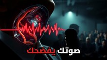 سيكولوجية نبرة الصوت: كيف تفرض هيبتك بالرزانة لا بالصراخ؟