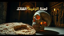 أمانة الجسد: أسرار جراحة الأسنان وطب الأطباء في مصر القديمة
