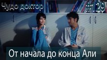 Али Коллаж #129