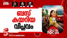 'വനിതാ ബസ്' ഫസ്റ്റ് ഡേ റിവ്യു | Priyadarshini scheme sparks joy among women