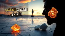 ملف الليثيوم: انقلاب بوليفيا وتصريح إيلون ماسك المثير للجدل