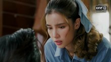 .ตอนที่ 8 (EP.8) วันที่ 16 มิถุนายน 2569