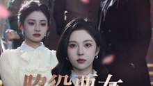脇役悪女の仕返し - Full Drama | Japanese Sub 2026