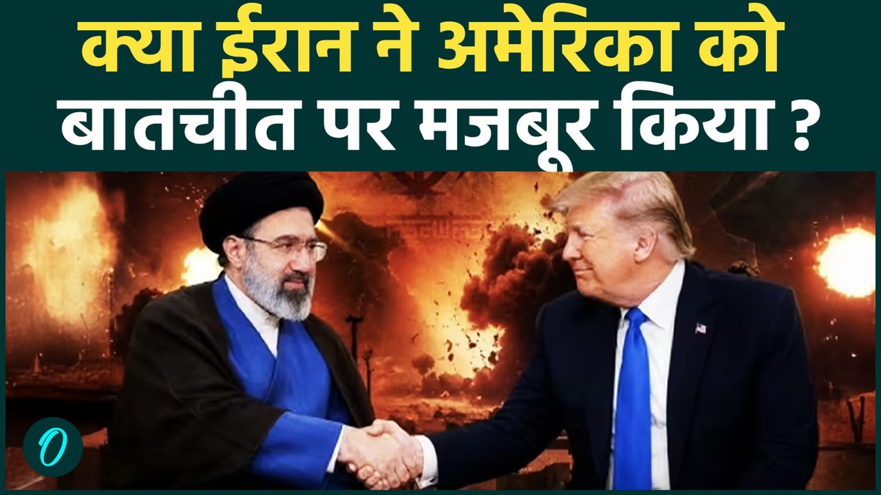 America Iran Deal 2026: 46 साल की दुश्मनी खत्म? दुनिया बदलने वाले समझौते का सच | Strait of Hormuz