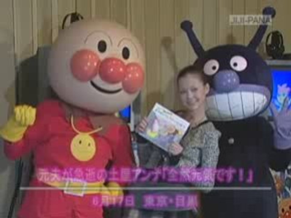 Anna Tsuchiya - Anpanman