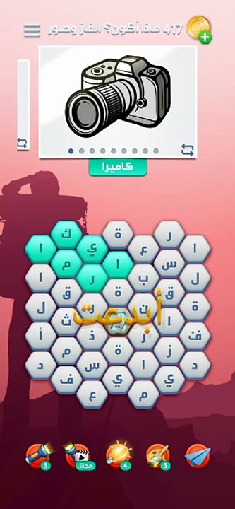 متقاطعة كراش مرحلة 37
