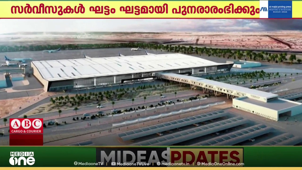 കുവൈത്ത് വിമാനത്താവളത്തിലെ ടെർമിനൽ 4 വഴി വിദേശ വിമാന കമ്പനികളുടെ സർവീസുകൾ പുനരാരംഭിക്കും