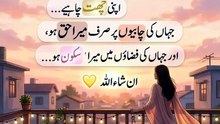 Apna gher