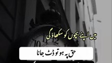 Bachon ki tarbiyat